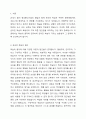 4주 2차시에서 학습이란 무엇인지에 대해 학습했습니다. 더불어 최근의 코로나 19사태로 인하여 가정에서의 온라인학습이 주요한 이슈로 떠올랐습니다. 이에 학습의 원리에 입각하여 온라인 학습의 효용성과 장단점에 대하여 설명하시오. 2페이지