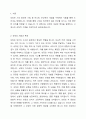 2주 1강에서 상징에 대해 학습했습니다. 상징은 추상적인 대상을 구체적인 사물로 드러내는 방법입니다. 시의 기법으로서 상징의 개념과 특성을 설명하고, 시 한 편을 예를 들어 적용하여 기술하세요. 2페이지