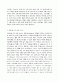 장애아동복지서비스의 종류를 각론별로(예 장애아동거주서비스 등) 2페이지로 정리하고 장애아동복지서비스에 대해 느낀 점을 반 페이지로 추가하여 제출할 것. 6페이지