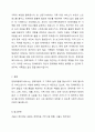 장애아동복지서비스의 종류를 각론별로(예 장애아동거주서비스 등) 2페이지로 정리하고 장애아동복지서비스에 대해 느낀 점을 반 페이지로 추가하여 제출할 것. 8페이지