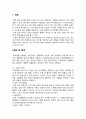 아동간호학 인간 성장과 발달 아동 건강 문제(폭식증) 레포트 보고서 3페이지