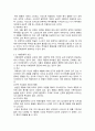 아동간호학 인간 성장과 발달 아동 건강 문제(폭식증) 레포트 보고서 4페이지