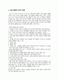 아동간호학 인간 성장과 발달 아동 건강 문제(폭식증) 레포트 보고서 5페이지