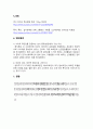 아동간호학 인간 성장과 발달 아동 건강 문제(폭식증) 레포트 보고서 6페이지