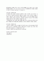 아동간호학 인간 성장과 발달 아동 건강 문제(폭식증) 레포트 보고서 11페이지
