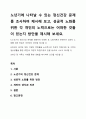 노년기에 나타날 수 있는 정신건강 문제를 조사하여 제시해 보고, 성공적 노화를 위한 각 개인의 노력으로는 어떠한 것들이 있는지 방안을 제시해 보세요. 1페이지