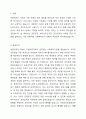 우리나라 사회복지기관 운영주체에서 공공조직, 하이브리드조직, 민간조직의 운영주체에 따른 3가지 유형의 사회복지조직의 사례와 주요 내용을 서술하고 가장 바람직한 유형은 무엇인지 제시하시오. 2페이지
