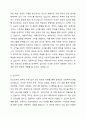 우리나라 사회복지기관 운영주체에서 공공조직, 하이브리드조직, 민간조직의 운영주체에 따른 3가지 유형의 사회복지조직의 사례와 주요 내용을 서술하고 가장 바람직한 유형은 무엇인지 제시하시오. 4페이지