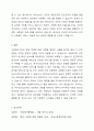 우리나라 사회복지기관 운영주체에서 공공조직, 하이브리드조직, 민간조직의 운영주체에 따른 3가지 유형의 사회복지조직의 사례와 주요 내용을 서술하고 가장 바람직한 유형은 무엇인지 제시하시오. 7페이지