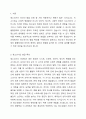 청소년기의 발달특성을 기술하고 그 시기에 보여지는 정신건강의(품행장애, 인터넷 중독) 저해 요인은 무엇인지 청소년의 입장에서 기술해 보시오. 2페이지