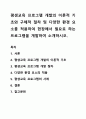 평생교육 프로그램 개발의 이론적 기초와 구체적 절차 및 다양한 환경 요소를 적용하여 현장에서 필요로 하는 프로그램을 개발하여 소개하시오. 1페이지