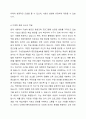 평생교육 프로그램 개발의 이론적 기초와 구체적 절차 및 다양한 환경 요소를 적용하여 현장에서 필요로 하는 프로그램을 개발하여 소개하시오. 5페이지