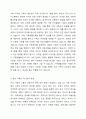 문화적 다양성에 따른 가족생활교육에 관하여 학습하였습니다. 나의 가족의 역기능적 특성 세 가지를 정리해보고, 이러한 특성을 감소시키기 위해서 우리 가족은 어떤 가족생활교육을 받으면 좋을지에 대해 정리해 봅니다. 3페이지