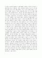 문화적 다양성에 따른 가족생활교육에 관하여 학습하였습니다. 나의 가족의 역기능적 특성 세 가지를 정리해보고, 이러한 특성을 감소시키기 위해서 우리 가족은 어떤 가족생활교육을 받으면 좋을지에 대해 정리해 봅니다. 5페이지