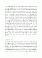 건강가정에 대한 자신의 생각을 정리하시오. 즉, 자신이 생각하는 건강가정의 요소와 건강가정에 대한 견해를 정리하시오. 3페이지