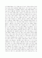 건강가정에 대한 자신의 생각을 정리하시오. 즉, 자신이 생각하는 건강가정의 요소와 건강가정에 대한 견해를 정리하시오. 4페이지