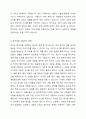 4주 2강에서 창의성에 대해 학습했습니다. 창의성에 대하여 조사하고 일상생활에서 창의성을 개발할 수 있는 실제적인 사례를 들어 기술하시오. 3페이지