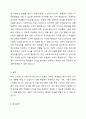 아동기와 청소년기 관련 이슈를 한 가지 선택하여 자신의 의견과 함께 이유를 설명하고, 사회복지 개입방안을 제시하시오. 6페이지