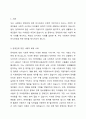 우리 사회에서 장애 또는 장애인에 대해 법적, 정책적으로 꾸준한 인식개선을 하고 있으나 여전히 장애인은 사회적 시선에서 자유롭지 못하고 다양한 상황에서 배제받고 있습니다. 이와 관련된 기사문 등을 제시하고 이러한 사회적 배제를 최소화하기 위한 방안에는 어떠한 것이 있을지 작성하되, 해외에 관련된 사례나 방안이 있다면 함께 제시하시오. 2페이지