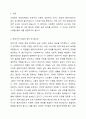 사회복지 실천관계에서 요구되는 전문가적 자질들 중 가장 중요하게 생각하는 것이 무엇인지, 그리고 왜 그러한가 토론해 보십시오. 2페이지