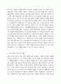 사회복지 실천관계에서 요구되는 전문가적 자질들 중 가장 중요하게 생각하는 것이 무엇인지, 그리고 왜 그러한가 토론해 보십시오. 4페이지