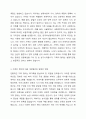 자신이 생각하는 가족은 무엇인지를 먼저 제시하고, 가족의 개념 즉, 가족의 정의를 어떻게 설명하는가에 따라 개입범위와 방법이 어떻게 달라진다고 생각하는지 의견을 나누어 주세요. 가족의 개념 즉, 가족의 정의를 어떻게 설명하는가에 따라 개입범위와 방법이 어떻게 달라는지에 대한 설명 3페이지