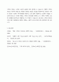 자신이 생각하는 가족은 무엇인지를 먼저 제시하고, 가족의 개념 즉, 가족의 정의를 어떻게 설명하는가에 따라 개입범위와 방법이 어떻게 달라진다고 생각하는지 의견을 나누어 주세요. 가족의 개념 즉, 가족의 정의를 어떻게 설명하는가에 따라 개입범위와 방법이 어떻게 달라는지에 대한 설명 5페이지