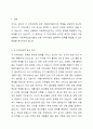 우리는 앞으로 각 지역사회에 속한 사회복지실천가의 역할을 감당하게 됩니다. 그런데, 각 지역사회가 가진 욕구는 상이할 수 있으며, 자원은 한정되어 있을 수도 있습니다. 이 경우, 다른 지역사회의 사회복지실천가 혹은 조직들과 어떠한 방식으로 문제를 해결해 나가야 할까요 2페이지