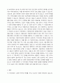 우리는 앞으로 각 지역사회에 속한 사회복지실천가의 역할을 감당하게 됩니다. 그런데, 각 지역사회가 가진 욕구는 상이할 수 있으며, 자원은 한정되어 있을 수도 있습니다. 이 경우, 다른 지역사회의 사회복지실천가 혹은 조직들과 어떠한 방식으로 문제를 해결해 나가야 할까요 5페이지