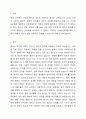 개인의 복지를 위협하는 문제들이 어떤 것들이 있는지에 대하여 토론하시오. 개인의 복지를 위협하는 문제에 대한 조사, 범죄, 청소년비행, 성매매, 약물남용, 가정폭력, 성폭력에 대한 조사 2페이지