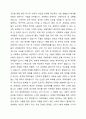 개인의 복지를 위협하는 문제들이 어떤 것들이 있는지에 대하여 토론하시오. 개인의 복지를 위협하는 문제에 대한 조사, 범죄, 청소년비행, 성매매, 약물남용, 가정폭력, 성폭력에 대한 조사 5페이지
