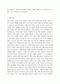 개인의 복지를 위협하는 문제들이 어떤 것들이 있는지에 대하여 토론하시오. 개인의 복지를 위협하는 문제에 대한 조사, 범죄, 청소년비행, 성매매, 약물남용, 가정폭력, 성폭력에 대한 조사 6페이지