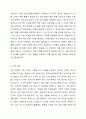 개인의 복지를 위협하는 문제들이 어떤 것들이 있는지에 대하여 토론하시오. 개인의 복지를 위협하는 문제에 대한 조사, 범죄, 청소년비행, 성매매, 약물남용, 가정폭력, 성폭력에 대한 조사 7페이지