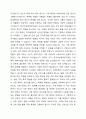개인의 복지를 위협하는 문제들이 어떤 것들이 있는지에 대하여 토론하시오. 개인의 복지를 위협하는 문제에 대한 조사, 범죄, 청소년비행, 성매매, 약물남용, 가정폭력, 성폭력에 대한 조사 8페이지