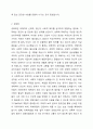 개인의 복지를 위협하는 문제들이 어떤 것들이 있는지에 대하여 토론하시오. 개인의 복지를 위협하는 문제에 대한 조사, 범죄, 청소년비행, 성매매, 약물남용, 가정폭력, 성폭력에 대한 조사 9페이지