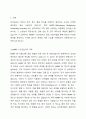 MMPI-1 인성검사의 결과 프로파일을 토대로 자신의 특성(예, 지능, 가치관, 도덕성, 정서, 외향성, 성격, 이타성, 사회성 및 정서표현)에 대해서 기술하기 인성검사의 기능에 대해 비평기술하세요. 2페이지