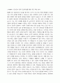 MMPI-1 인성검사의 결과 프로파일을 토대로 자신의 특성(예, 지능, 가치관, 도덕성, 정서, 외향성, 성격, 이타성, 사회성 및 정서표현)에 대해서 기술하기 인성검사의 기능에 대해 비평기술하세요. 4페이지