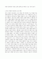 다양한 보육 프로그램 중 하나를 선택하여 서술하시오. (프뢰벨, 몬테소리, 레지오 에밀리아, 발도로프, 프로젝트 접근법) 5페이지