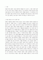 처리 속도에 따른 인텔 계열 프로세스의 변천사를 조사하세요. 2페이지