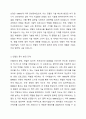 처리 속도에 따른 인텔 계열 프로세스의 변천사를 조사하세요. 3페이지