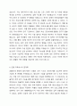 처리 속도에 따른 인텔 계열 프로세스의 변천사를 조사하세요. 4페이지