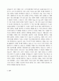 처리 속도에 따른 인텔 계열 프로세스의 변천사를 조사하세요. 5페이지