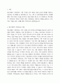 정신역동적 가족치료의 치료목표 및 치료자 역할에 대해 설명하고, 치료 기법(직면, 감정 정화, 경청 등)을 적용하여 사례를 서술하시오. 2페이지