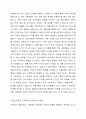 정신역동적 가족치료의 치료목표 및 치료자 역할에 대해 설명하고, 치료 기법(직면, 감정 정화, 경청 등)을 적용하여 사례를 서술하시오. 4페이지