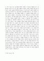정신역동적 가족치료의 치료목표 및 치료자 역할에 대해 설명하고, 치료 기법(직면, 감정 정화, 경청 등)을 적용하여 사례를 서술하시오. 5페이지