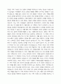 정신역동적 가족치료의 치료목표 및 치료자 역할에 대해 설명하고, 치료 기법(직면, 감정 정화, 경청 등)을 적용하여 사례를 서술하시오. 6페이지