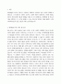 생애발달 중 한 단계를 선정하여, 해당 단계에 발생될 수 있는 정신건강 문제와 이에 대한 해결방안을 사회복지실천적 측면에서 서술하시오. 2페이지