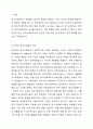 한국의 학교사회복지의 역사를 정리해보고, 학교사회복지를 위한 미래 방향에 대해 자신의 생각을 서술하시오. 2페이지