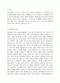 세계 경제는 FTA를 위시로 한 경제통합을 시행하고 있습니다. 이러한 경제통합이 이루어진 배경과 경제통합의 형태, 경제통합을 통해 국가가 이루고자 하는 내용에 대해서 기술하고, 그동안의 우리나라 경제통합의 과정을 통해서 느낀 점을 작성하세요. 2페이지