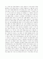 세계 경제는 FTA를 위시로 한 경제통합을 시행하고 있습니다. 이러한 경제통합이 이루어진 배경과 경제통합의 형태, 경제통합을 통해 국가가 이루고자 하는 내용에 대해서 기술하고, 그동안의 우리나라 경제통합의 과정을 통해서 느낀 점을 작성하세요. 4페이지